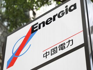 中間貯蔵施設、立地可能＝山口・上関町に伝達―中国電力