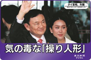 父の「操り人形」と言われ続け…タイ・ペートンタン首相、就任1年で失職　原因つくったのは「意地」か　