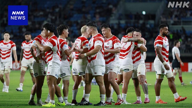 ラグビー日本代表 国際大会の初戦 カナダ代表に快勝