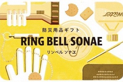 リンベル、カードタイプの防災カタログギフトを発売