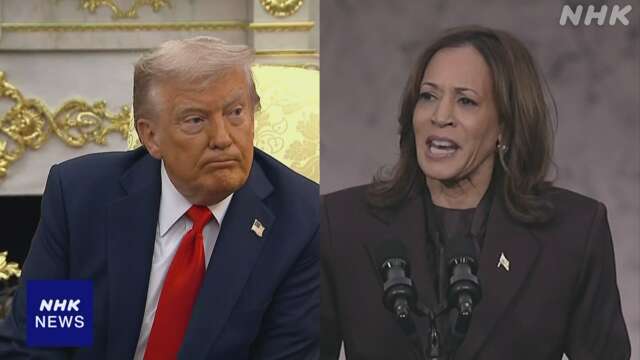 トランプ大統領 ハリス前副大統領の警護打ち切りを指示