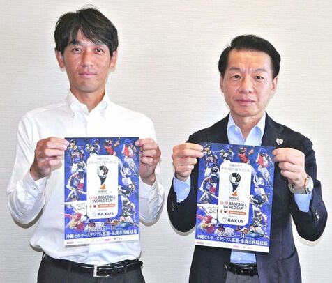 「ドラフト候補やメジャーリーガーの卵　間近で観戦を」　U18野球ワールドカップの共催社、沖縄へ来場呼びかけ