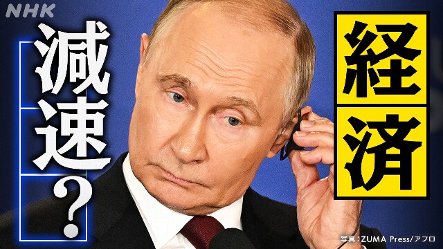 WEB特集“エンジン故障の飛行機”！？ロシア経済の実態は？