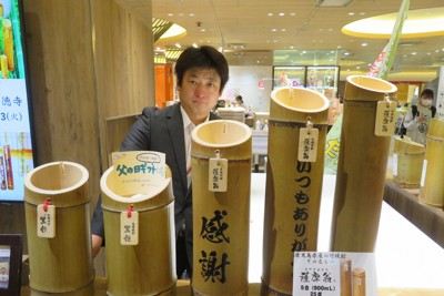 「ありがとう」の先で謎めく竹焼酎　詰め口ない、どこから注いだ？