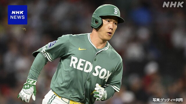 レッドソックス 吉田正尚 防御率リーグトップからヒットも敗戦