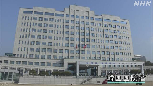 韓国国防省 韓国軍機の日本防空識別圏入りで関係者10人余処分