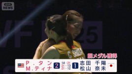 山口茜は3度目の優勝へ王手　シダマツ ペアとして最後の試合　世界バドミントン