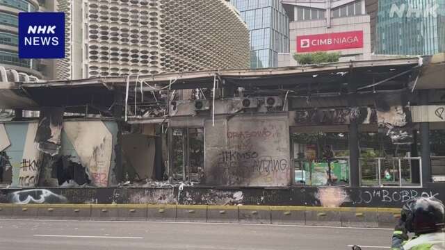 インドネシア 経済政策など抗議デモ 各地に拡大 混乱続く