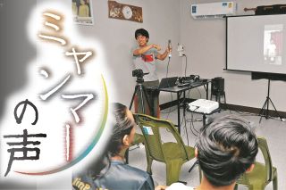「私たちは見捨てない」　ミャンマーのジャーナリストを支援する、日本の映像作家が見通す「再民主化の先」