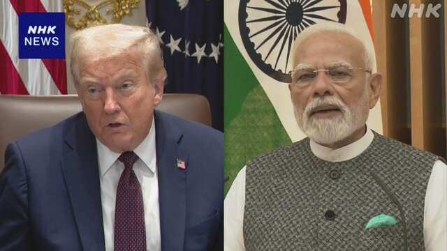 “トランプ大統領 秋にインド訪問 計画なくなった” 米有力紙