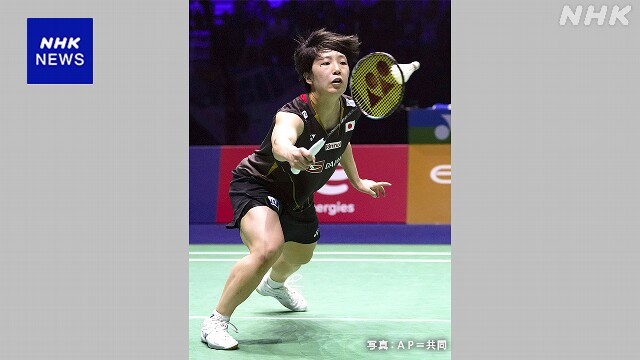 バドミントン世界選手権 山口茜が金メダル 2大会ぶり3回目