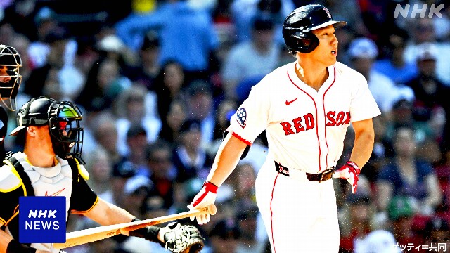 レッドソックス 吉田正尚 4打数ノーヒット