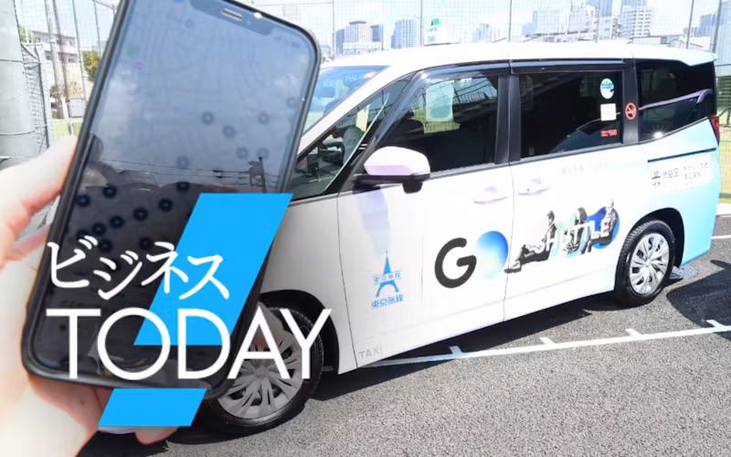 配車アプリGO、渋谷の「交通空白地」に相乗りタクシー　最大半額に