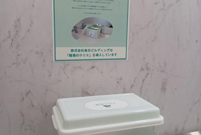 職場で生理用ナプキンの備品化広がる　安心感で働きやすさ後押し
