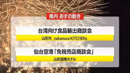 ＊9/2（火）の県内の主な動き＊