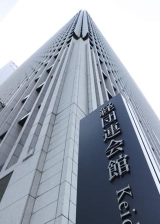 力強い賃上げの勢い定着へ　26年春闘、経団連指針骨子