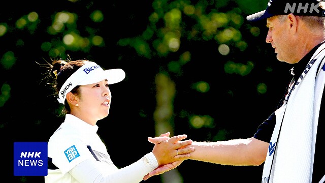 女子ゴルフ 米ツアー 最終ラウンド 山下美夢有と畑岡奈紗が7位