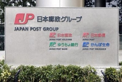 ゆうちょ銀、デジタル通貨導入へ　26年度、決済を迅速化