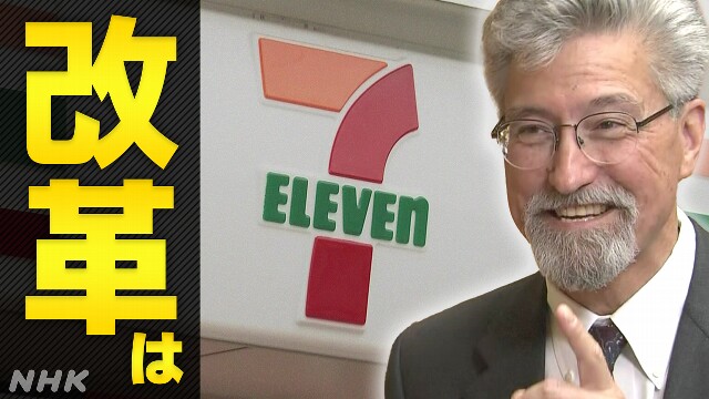 ビジネス特集コンビニ最大手 改革への道のりは