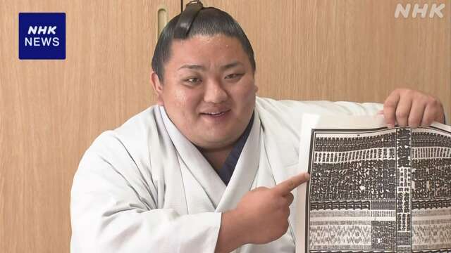大相撲 秋場所 新入幕の日翔志“幕内に上がれるとは”喜び語る