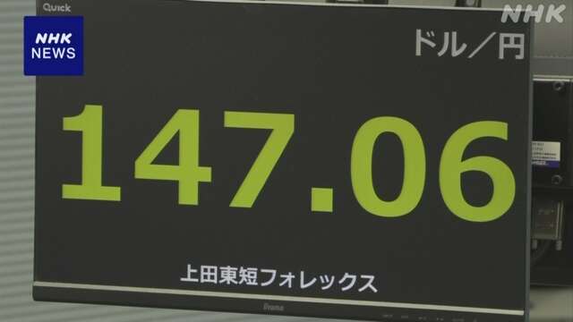 円相場 小幅な値動き 積極的な取り引きが控えられる