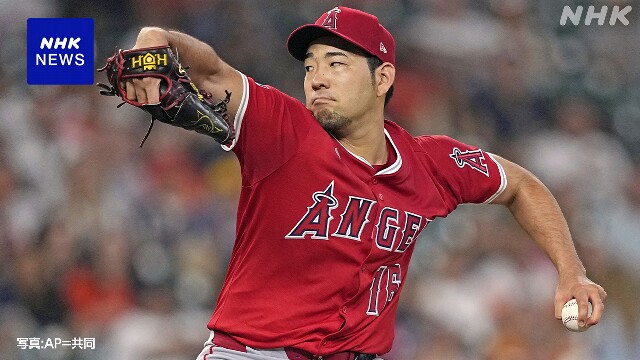 エンジェルス 菊池雄星 6回途中5失点 今シーズン10敗目