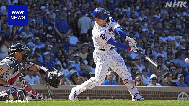 大リーグ カブス 鈴木誠也 4試合連続ヒット