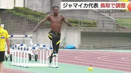 世界陸上東京大会へジャマイカ選手団が鳥取キャンプ　元金メダリストの県職員が強力サポート（鳥取）