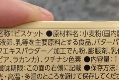 日本食を世界に　農水省、目指すは食品の2カ国語併記の標準化