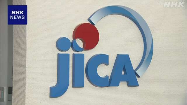 「JICA」の不正確な内容の投稿 SNSで広がる 拡散せず注意を