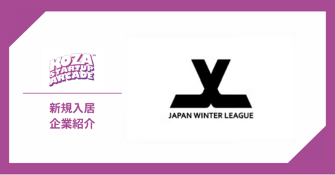 野球界の登龍門を沖縄に─株式会社ジャパンリーグがKSAに入居日本版ウィンターリーグの開催を通し、沖縄市コザから世界で活躍する野球人材を育成