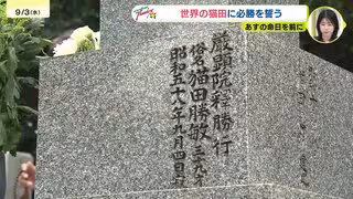 男子バレーボールの広島サンダーズ　猫田勝敏さんの墓前に必勝を誓う