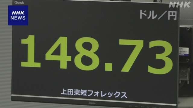 円相場 小幅な値動き
