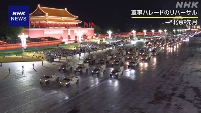 中国 きょう軍事パレード プーチン大統領やキム総書記出席へ