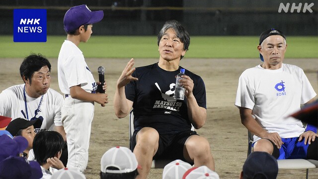 石川 七尾 松井秀喜さんが野球教室 イチローさんもゲスト参加