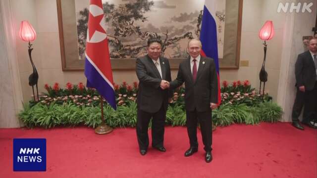 北朝鮮キム総書記 ロシア プーチン大統領に支援継続の考え示す