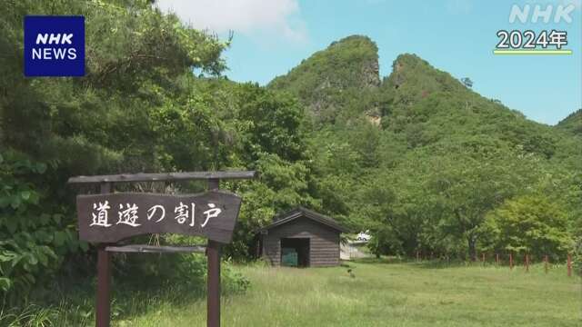「佐渡島の金山」労働者追悼式 韓国は去年に続き出席見送り