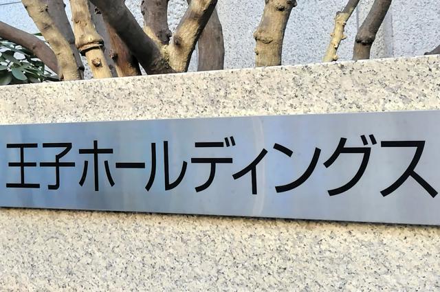 王子、苫小牧と東京の子会社2工場閉鎖　トイレットペーパーなど生産