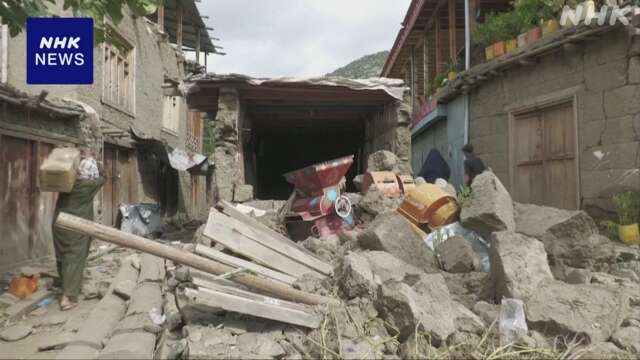 アフガニスタン東部地震 日本など各国の支援の動き広がる