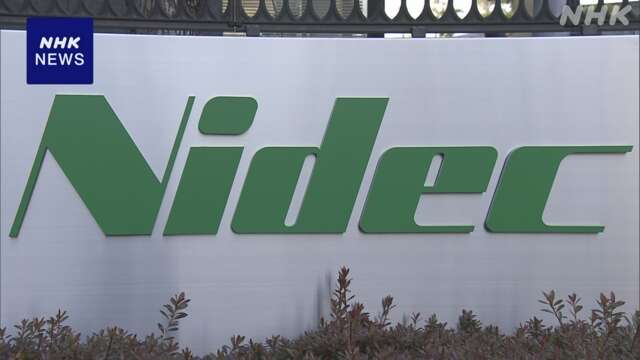 ニデック 不適切な会計処理の疑い 第三者委員会で調査