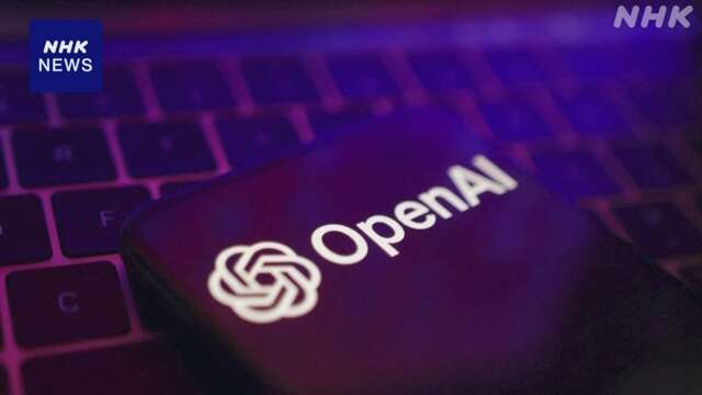 オープンAI 10代のChatGPT利用を親が管理 悪影響防止の対策へ