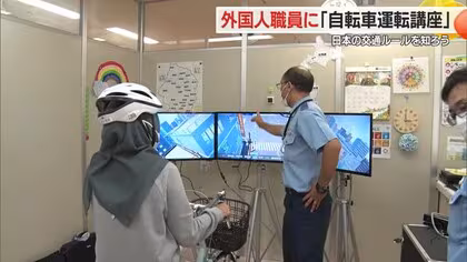 【山形】郷に入れば郷に従え・日本の交通ルール知ろう　外国人職員が座学・シミュレーターで自転車運転講習