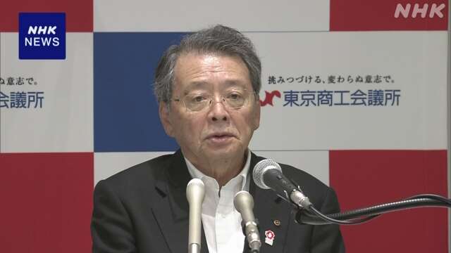 日商会頭 新浪剛史氏めぐり“警察の捜査状況を注視したい”