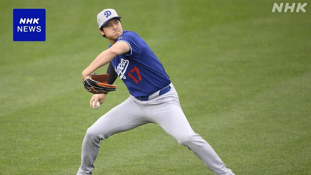ドジャース 大谷翔平 次回登板は日本時間９日に