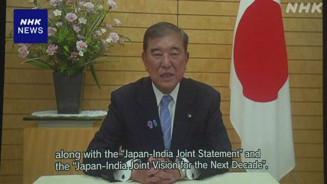 石破首相 日本に来るインド研究者らの支援通じ 産業人材育成を