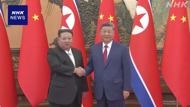 中朝首脳会談 伝統的な友好関係を確認 アメリカ念頭に結束示す