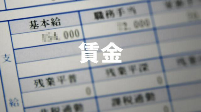 7月の実質賃金、7カ月ぶりプラス　夏のボーナス効果も