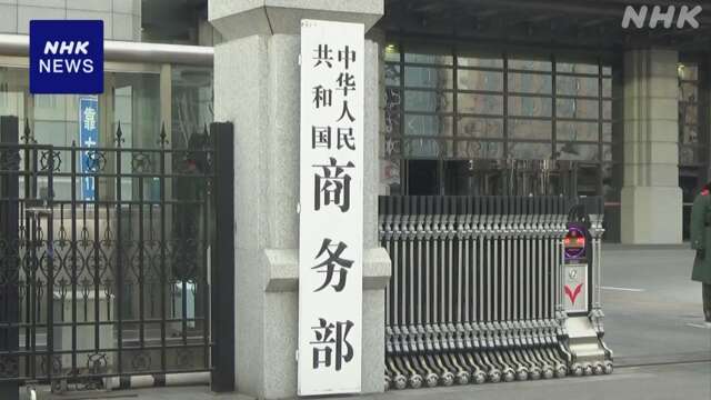 中国 EUから輸入の豚肉などに事実上の関税上乗せ措置を発表