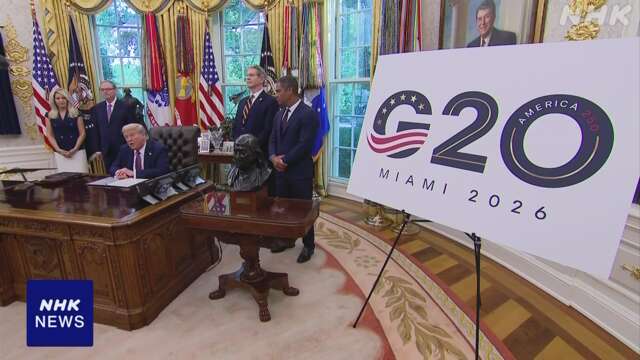 トランプ大統領 “G20 フロリダの自身のリゾート施設で開催”