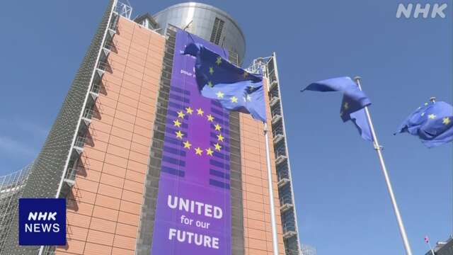 EU グーグルに約5000億円の制裁金 ”公正な競争妨げた”
